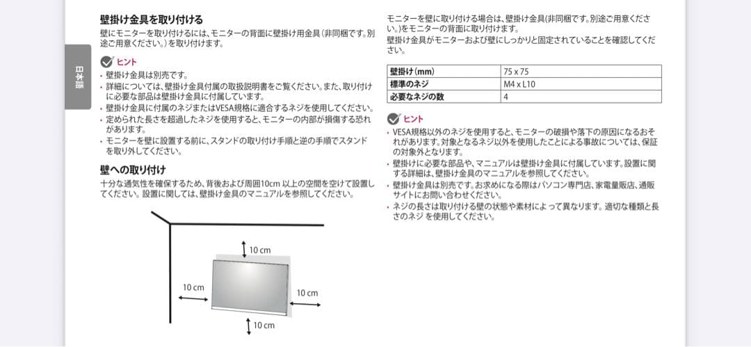 LG 27MS550-B 27型 /フルHD(1920×1080) /ワイド