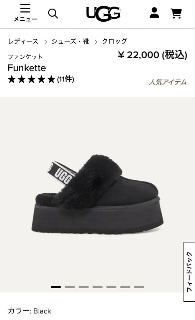 【さらに値下げ】美品✨UGG Funkette ブラック クロッグ
