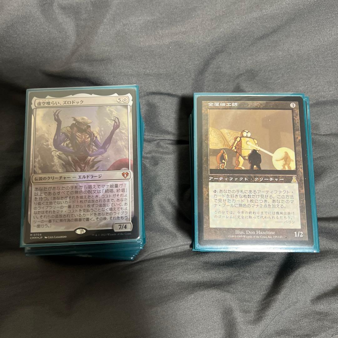 EDH エルドラージ デッキMTG