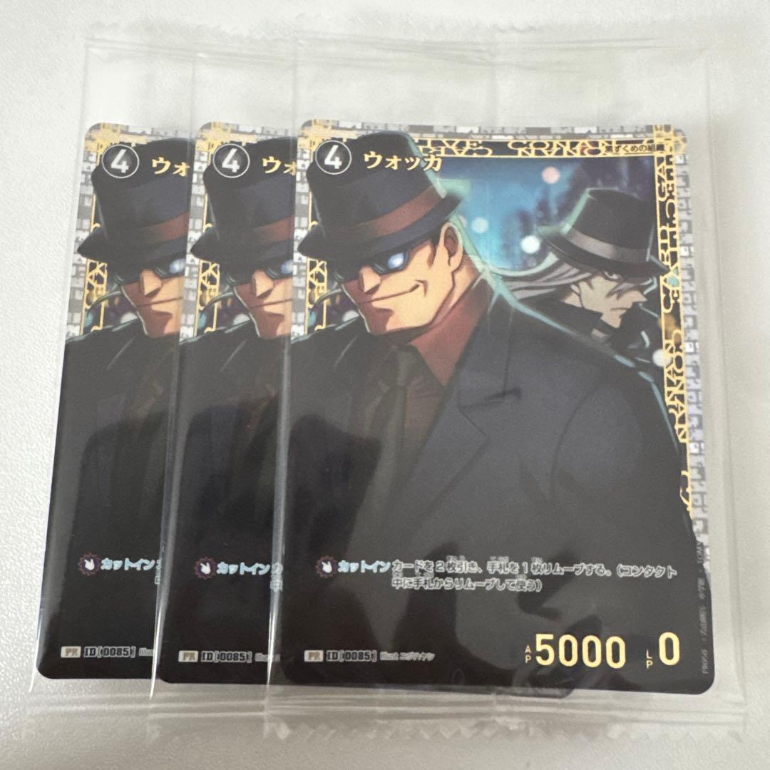 ウォッカ　チャレンジ戦　プロモ