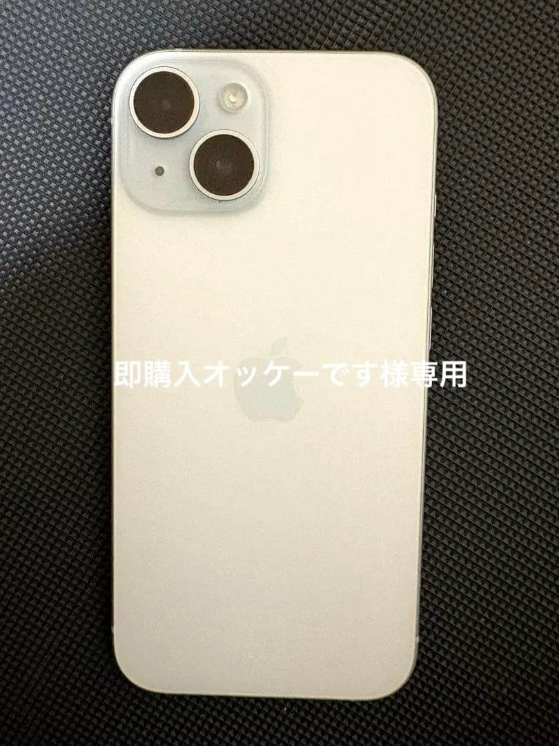 【美品】Apple iPhone 15 本体