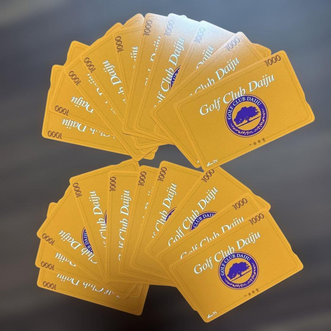 ゴルフクラブ大樹 1000円×20枚