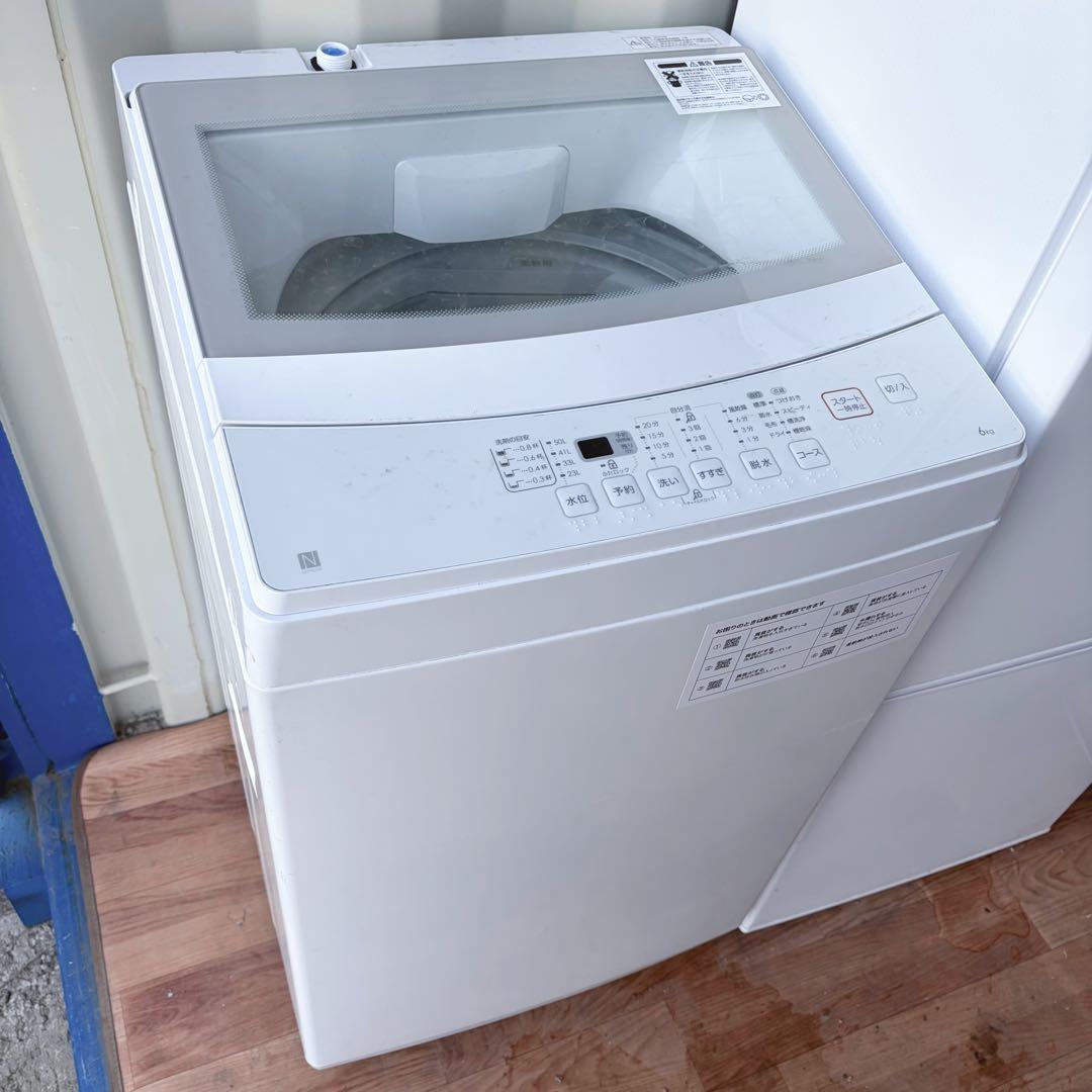 取付無料！ニトリ シンプルホワイトインテリア冷蔵庫 グラストップ6kg洗濯機！