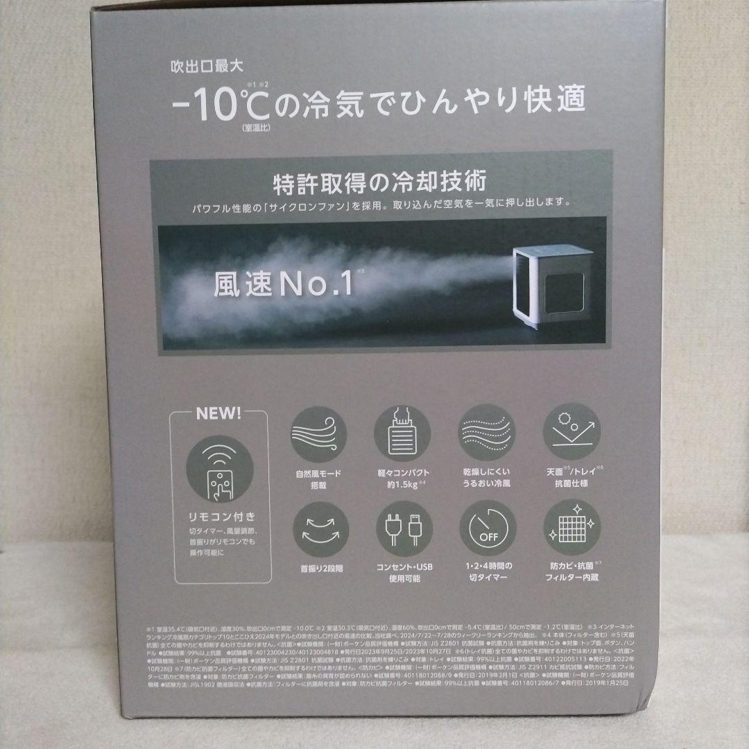 COCOHIE R7 小型クーラー -10℃ 冷却/扇風機（2025最新モデル）