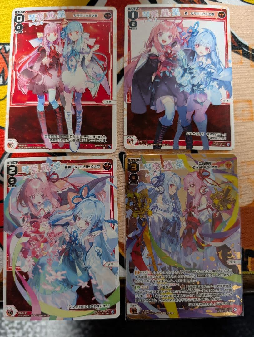 ウィクロス VOICE ACROSS 琴葉茜・葵 琴葉姉妹　4枚セット