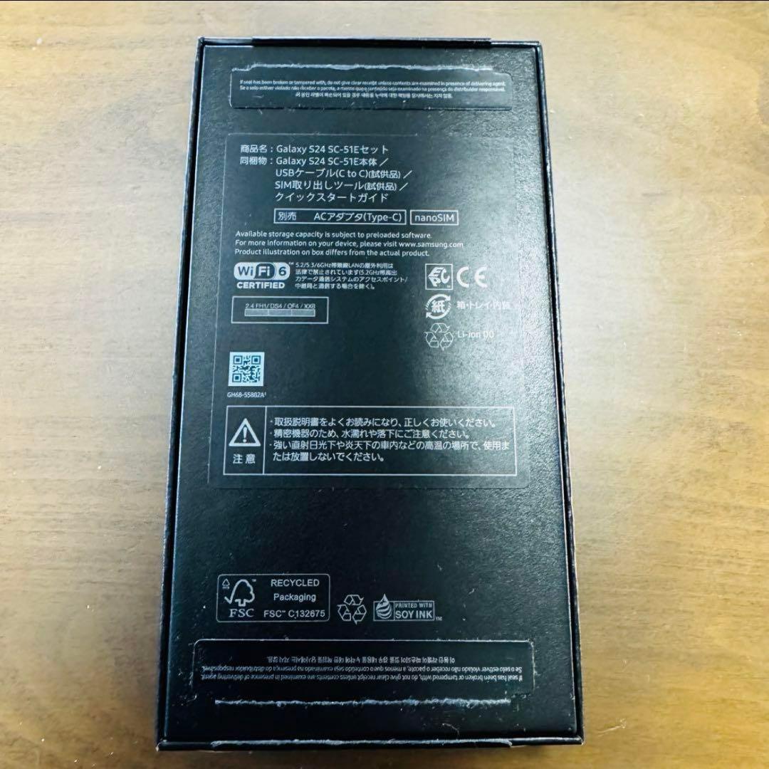 Galaxy S24 docomo パープル 本体