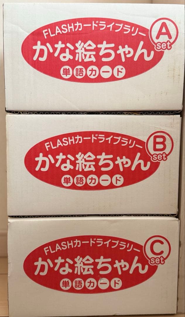 七田式 かな絵ちゃん 単語カード ABCセット