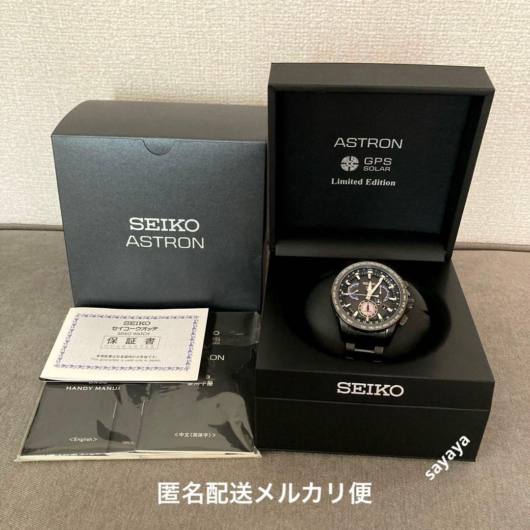 匿名配送　SEIKO astronアストロン みちびき SBXB103 精度不良