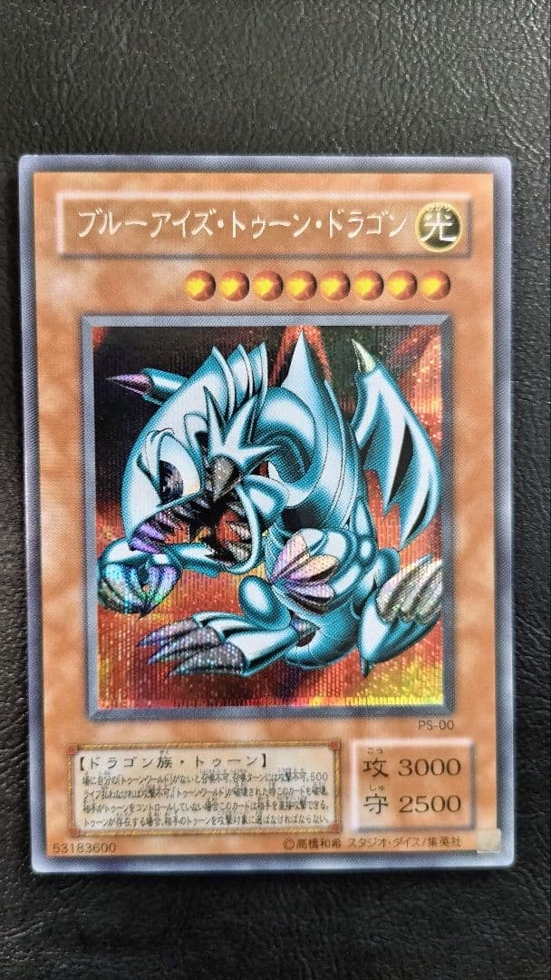 遊戯王 トゥーン セット　おまけ付き　青眼の白龍　デーモン　マジシャン　二期