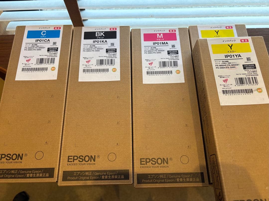 EPSONインクパックIP01 4色＋イエロー