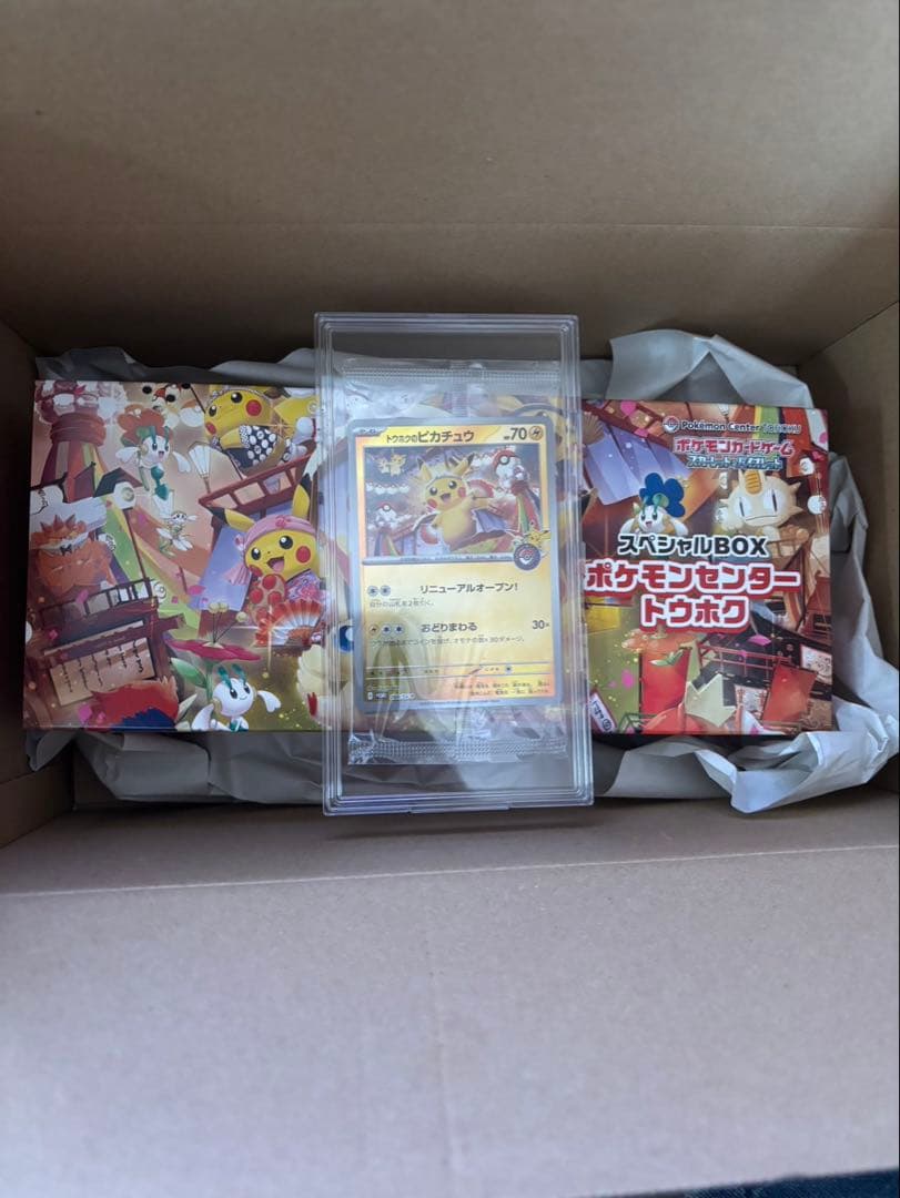 本日限定価格！ポケモンカード　トウホクスペシャルbox