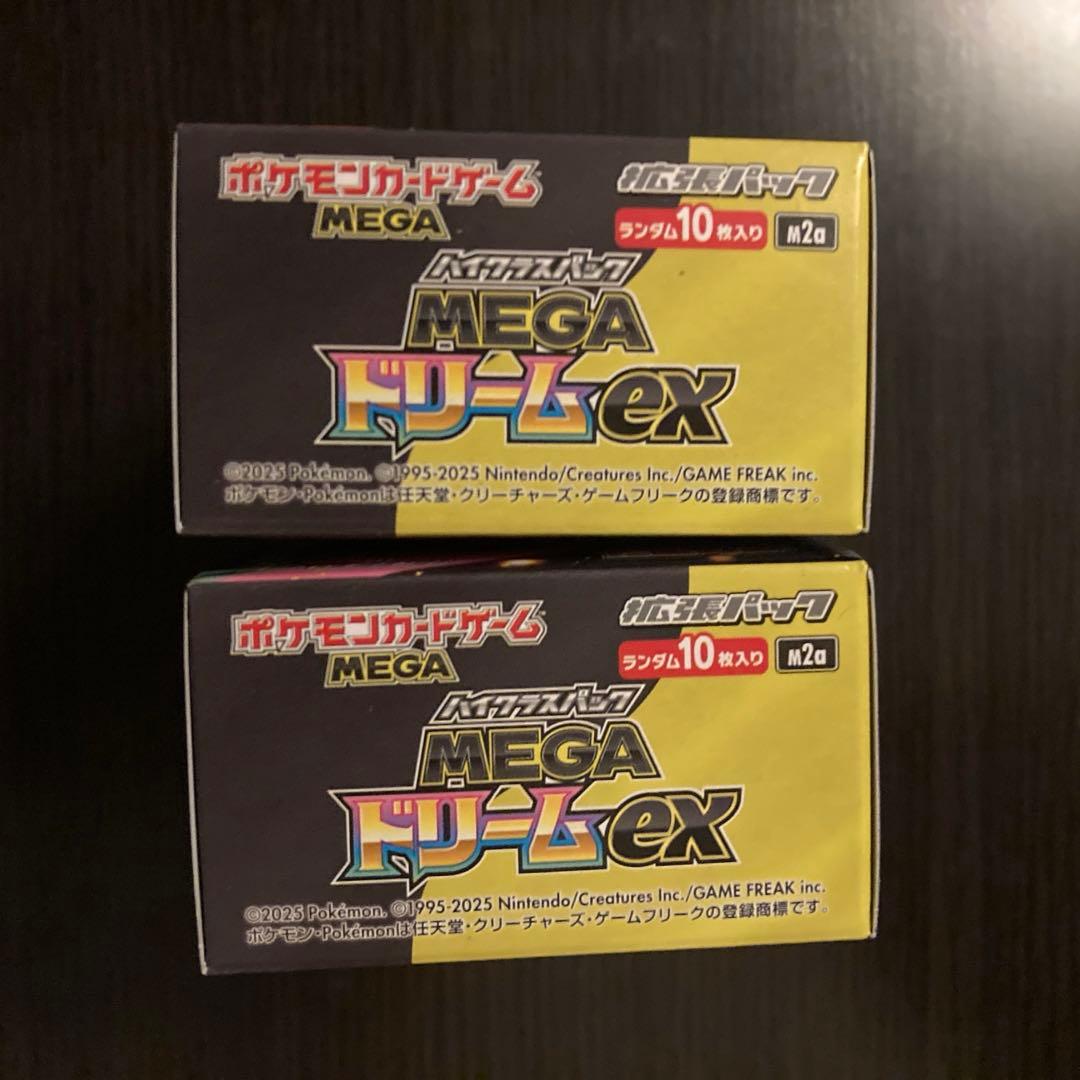 MEGAドリームex 2box シュリンクなし　ペリペリあり