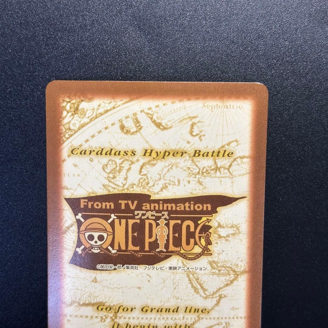 ワンピース カードゲーム ONE PIECE Carddass Hyper Battle Luffy 3