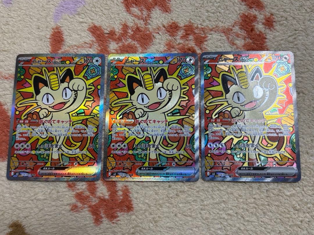 ポケモンカード　ニャースex SAR