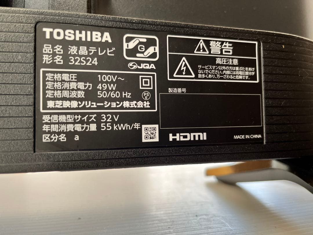 ぽっぷ@　2024製TOSHIBA 液晶テレビ REGZA 32型