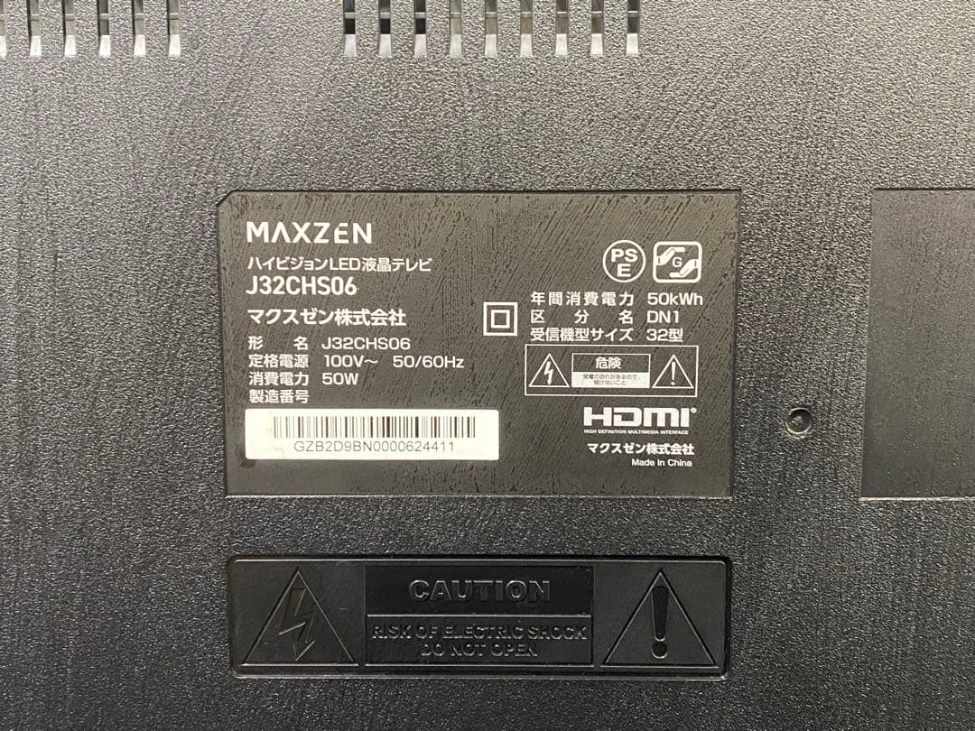 MAXZEN J32CH506 32インチテレビ