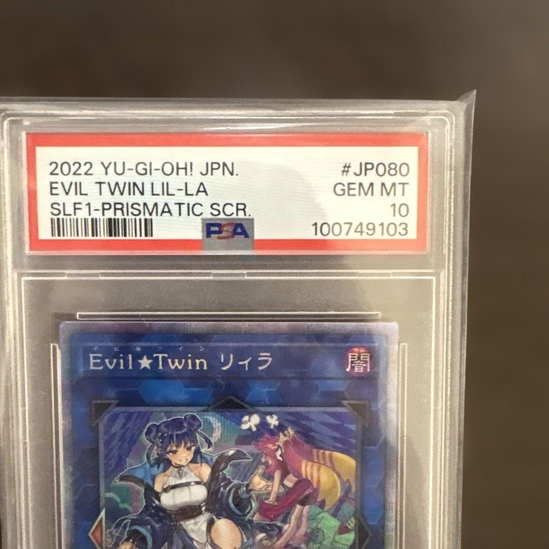 Evil★Twinリィラ 絵違い　PSA10【プリズマ】