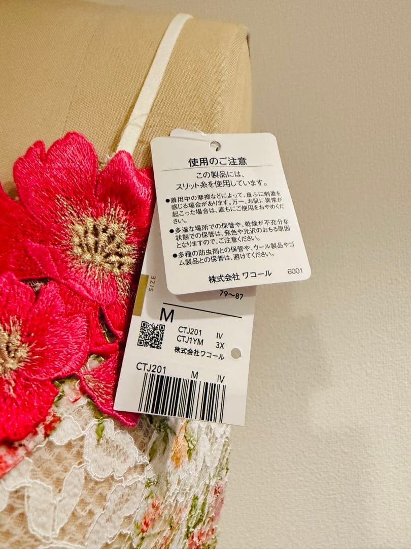 ムーミン★サルート [下妻物語] キャミソール ノーマルショーツM IV