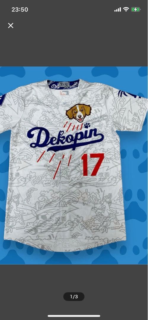 大谷翔平 非売品 デコピン プリントユニホーム