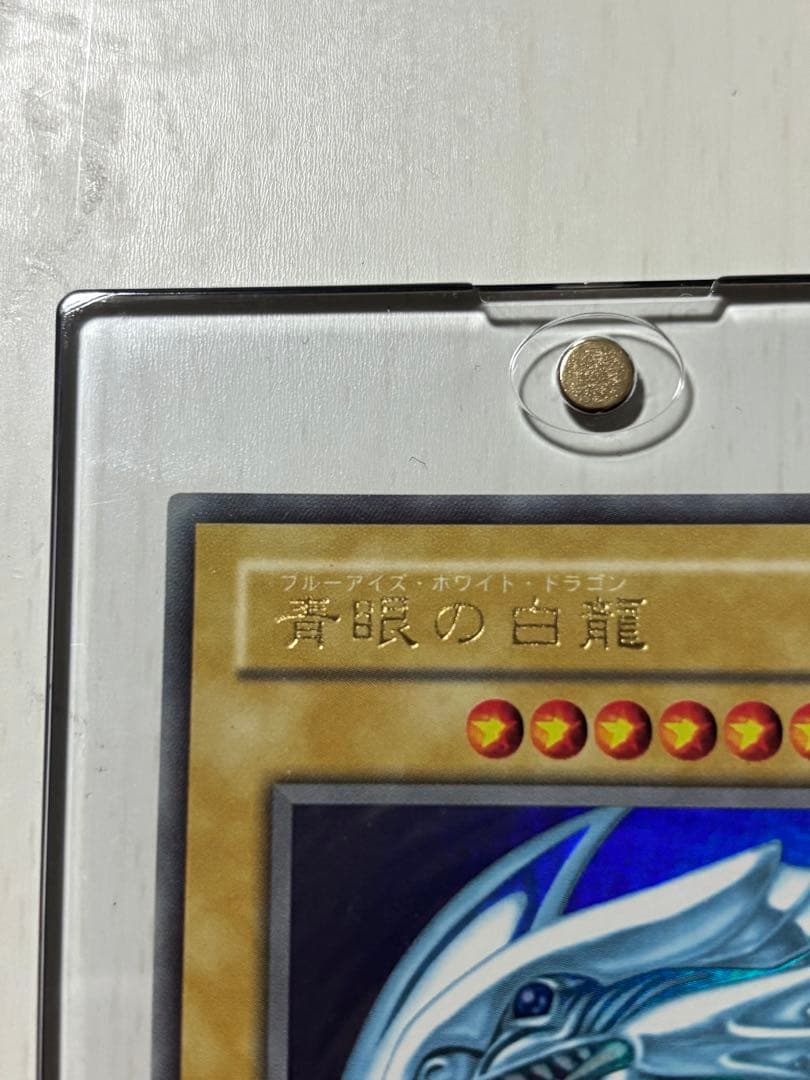 遊戯王　ブルーアイズホワイトドラゴン 2期ウルトラ　ホログラムエラー