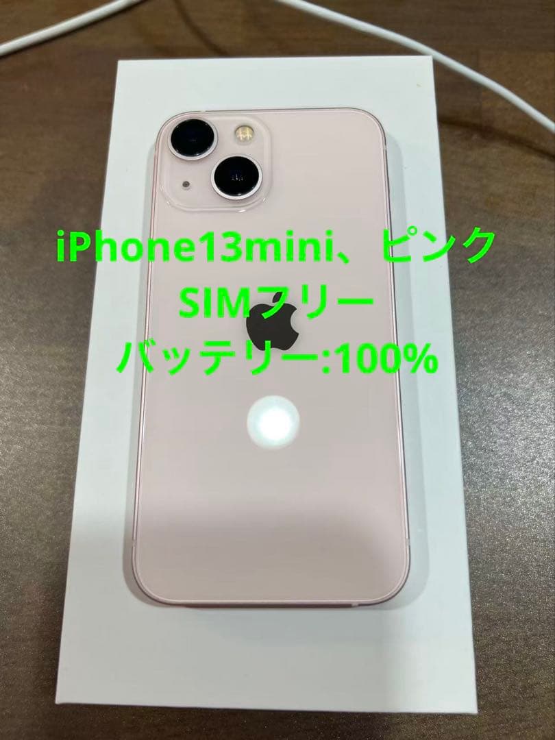 iPhone13mini、ピンク、256GB、SIMフリー