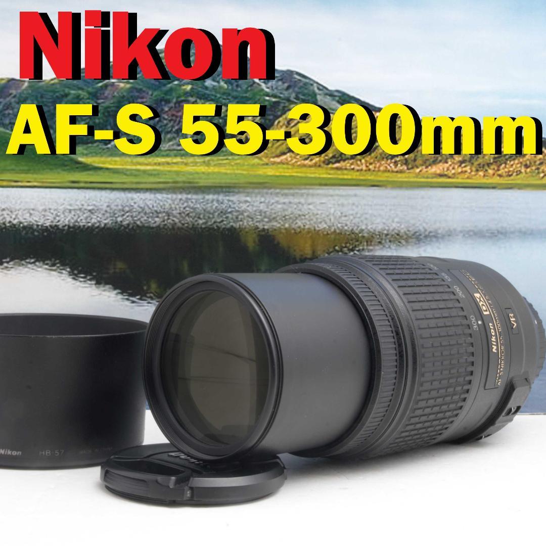 新品級♪Nikon AF-S 55-300mm F4.5-5.6G VR