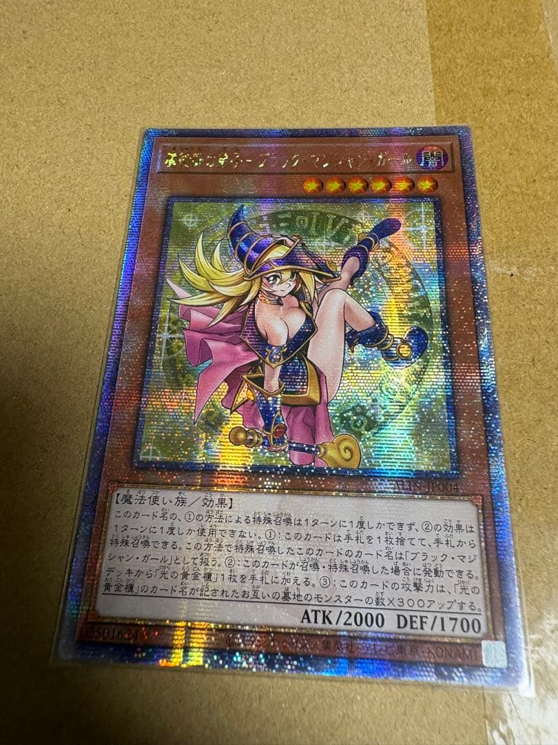 遊戯王 魔術師の弟子-ブラックマジシャン・ガール 25th ②