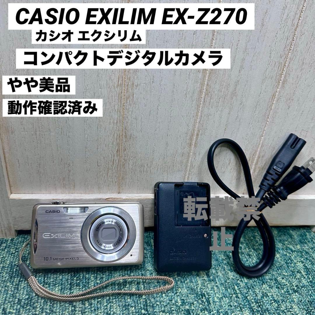 CASIO EXILIM カシオ コンパクトデジタルカメラ EX-Z270