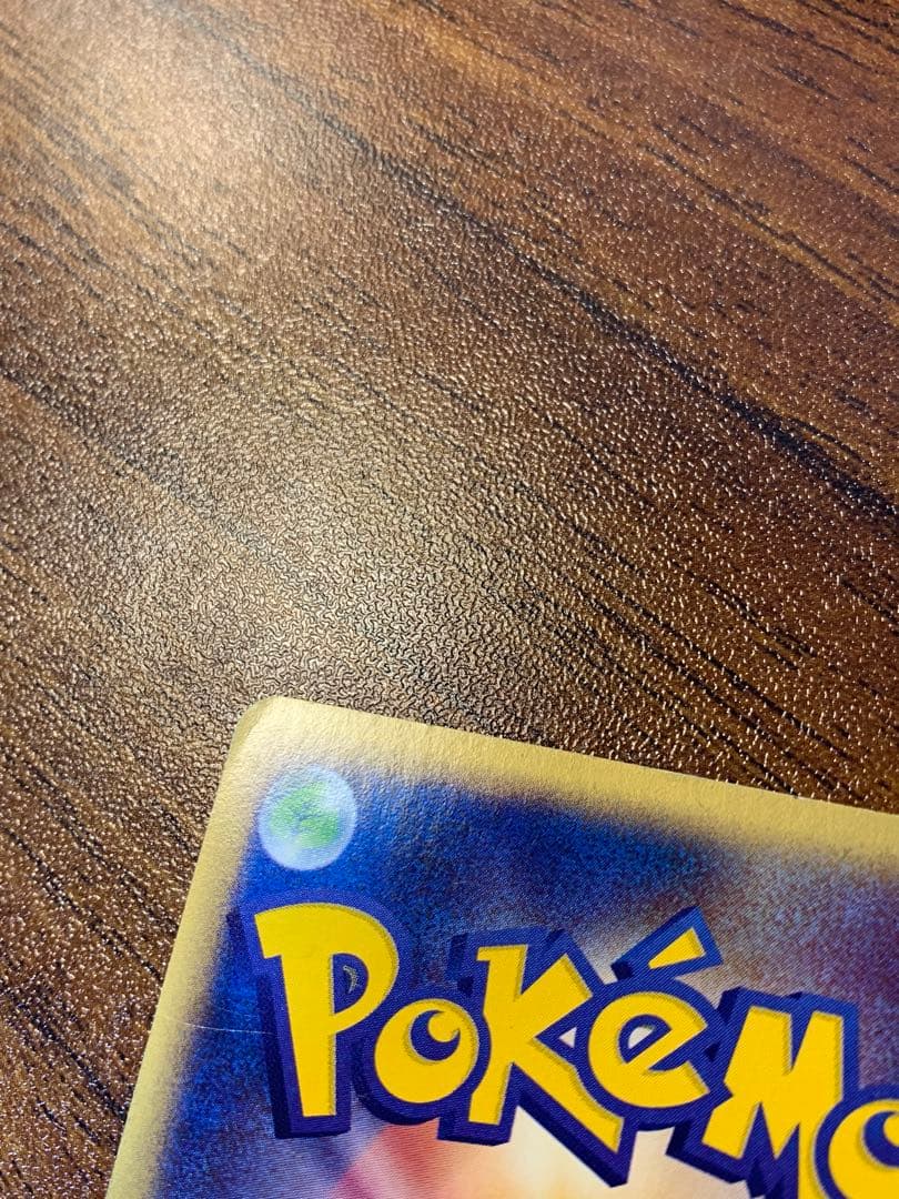 サンダース ★ 拡張パック第4弾 裂けた大地　カードe