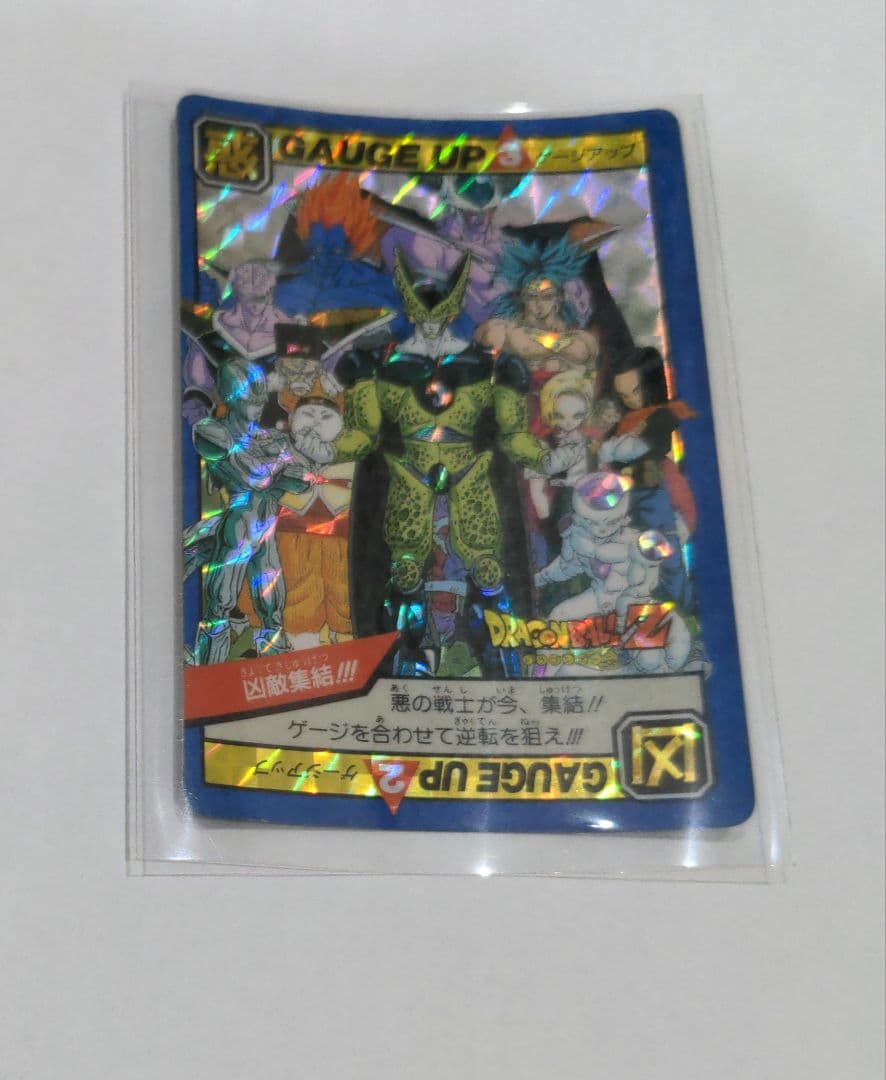 ドラゴンボールカードダス トレーディングカード 強敵集結!!!