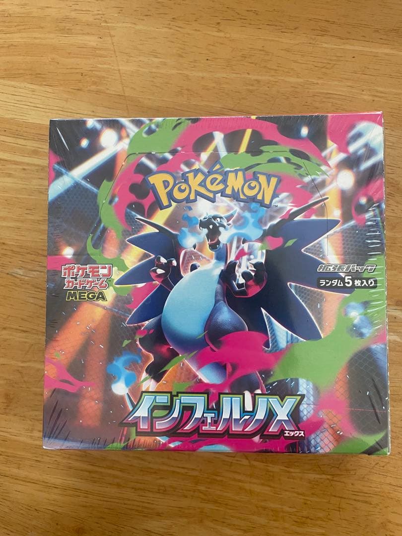 ポケモンカードゲーム インフェルノX シュリンク付BOX