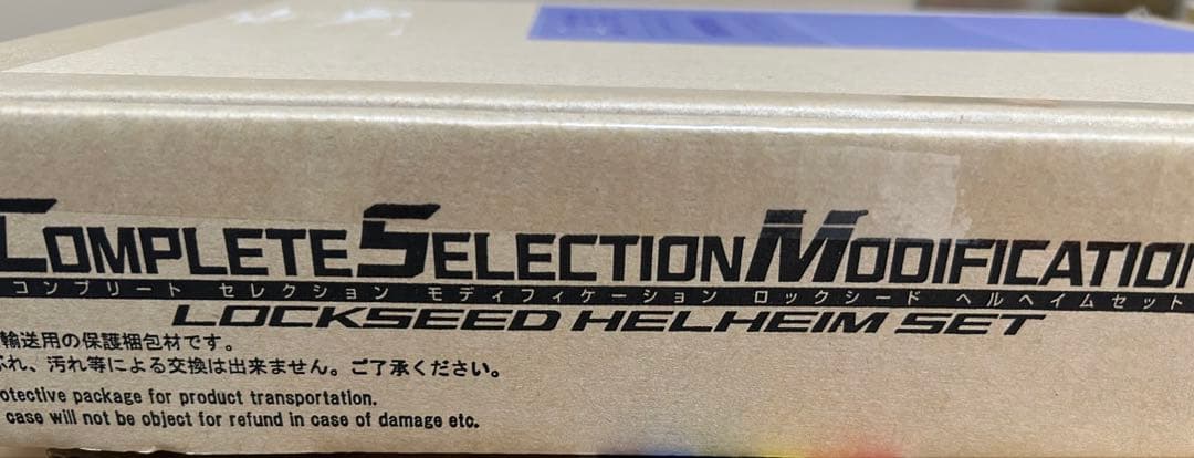 CSMロックシード ヘルヘイムセット