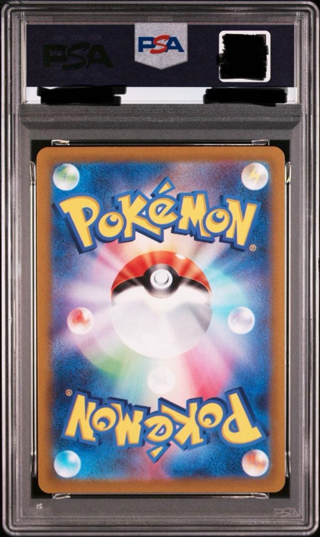 ポケカ イッカネズミ AR PSA10