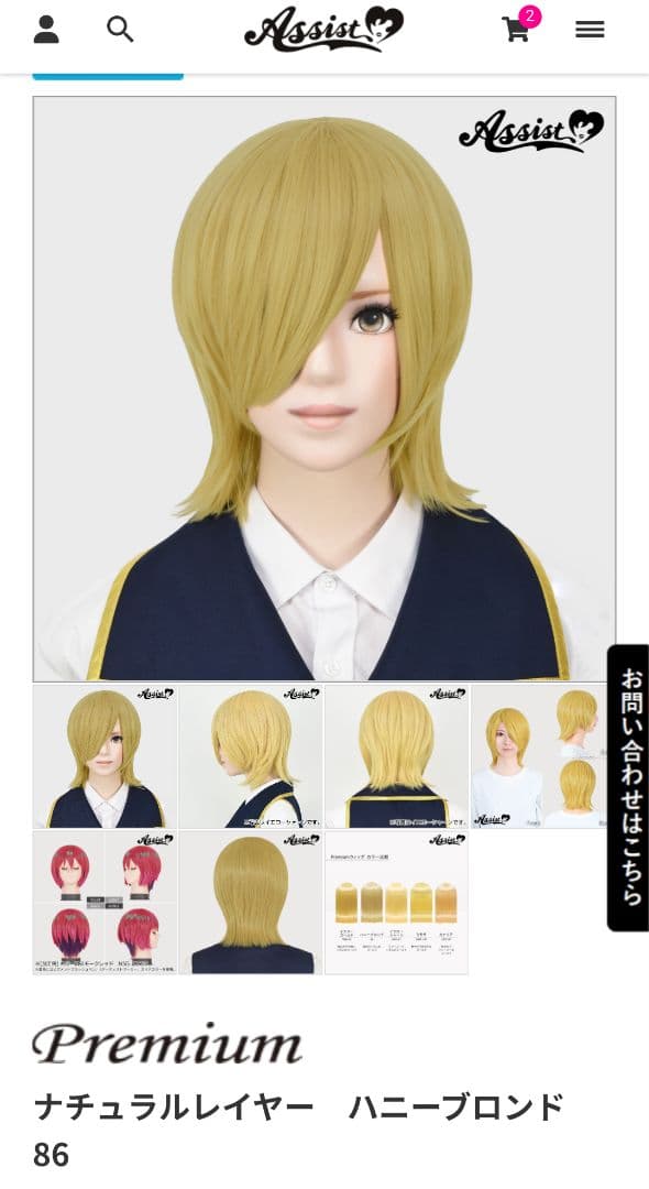 チェリーページ