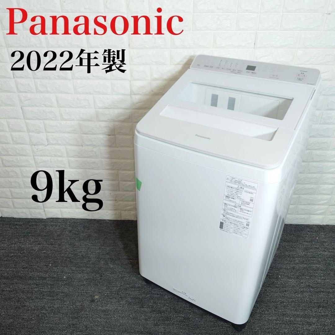 Panasonic 洗濯機 NA-F9AKE1 9kg 2022年製 F004