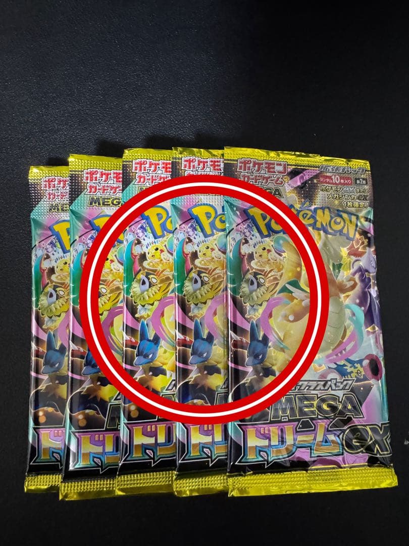 【早い者勝ち】 ポケモン MEGAドリームex 5パック( 返金保証付き )