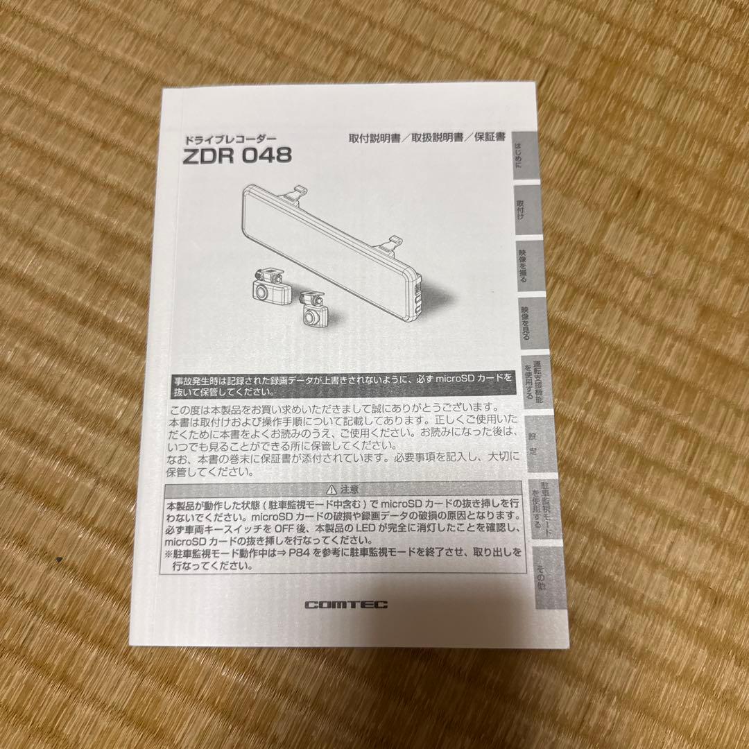 コムテック ZDR-038 ミラー型カメラ