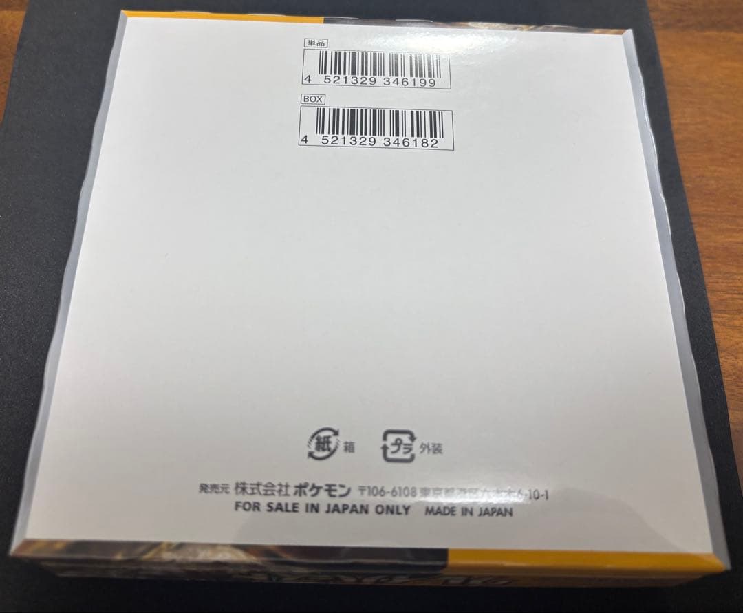 ポケモンカード 黒炎の支配者&トリプレットビート&クレイバースト シュリンク付