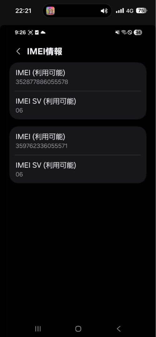 サムスンGalaxy S25 512GB SIMフリー　支払い完済