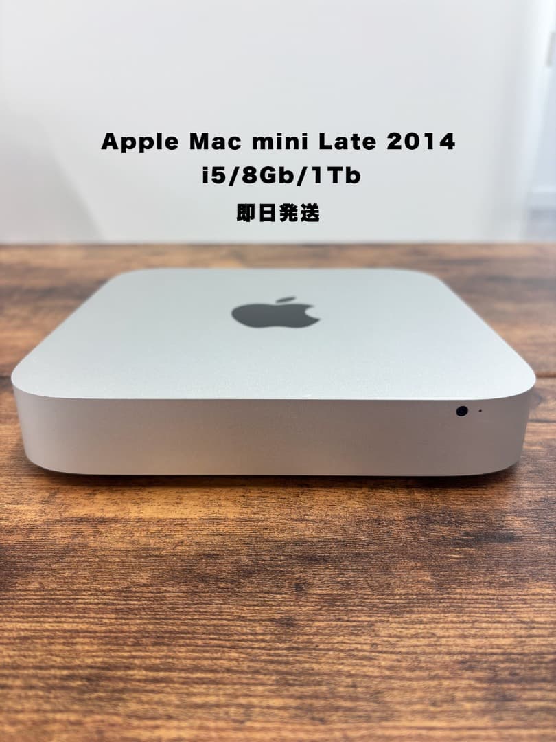 Macデスクトップ Apple Mac mini Late 2014 i5/8GB/1TB