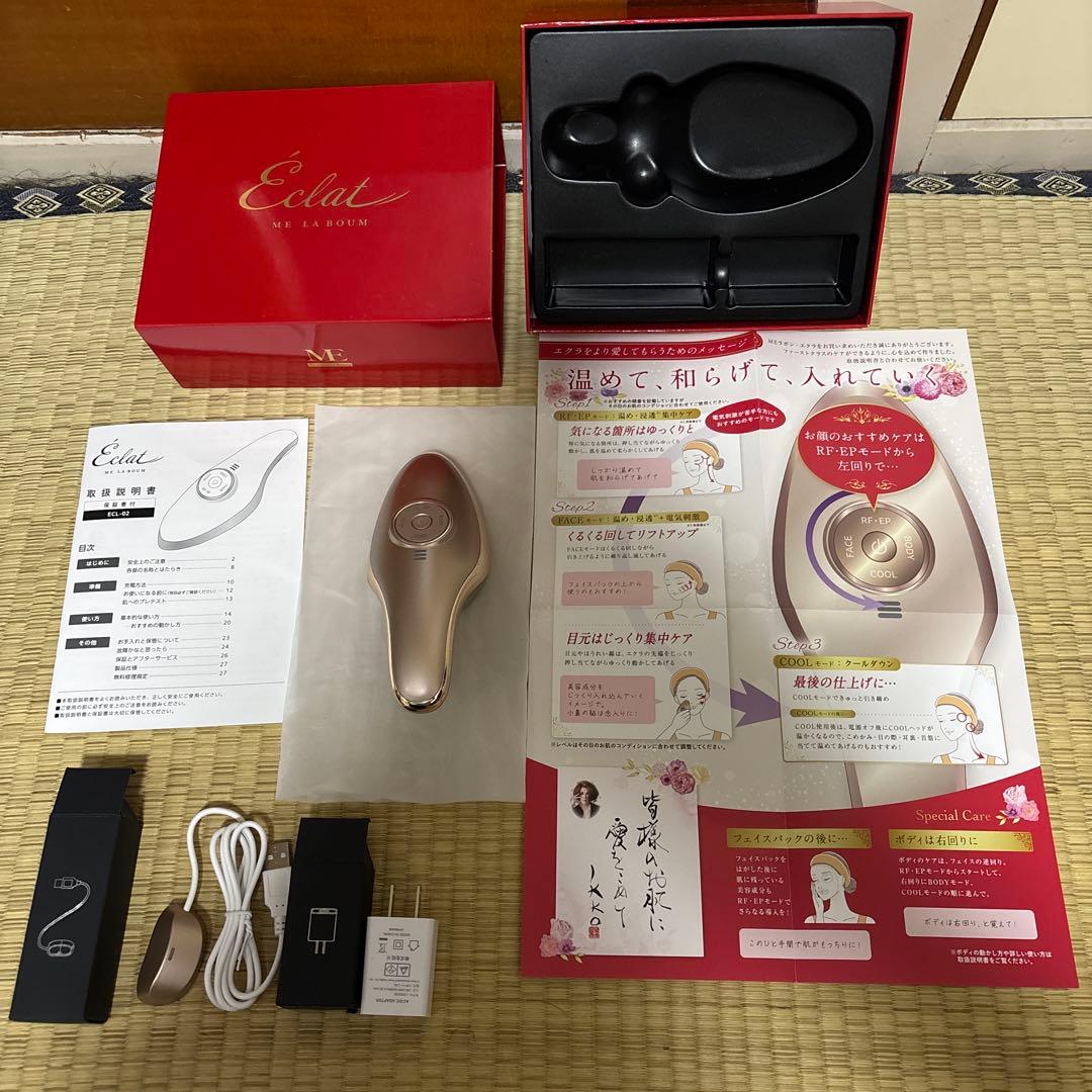 5/28.22:00まで値下中 eclat エクラIKKOプロデュース 美顔器