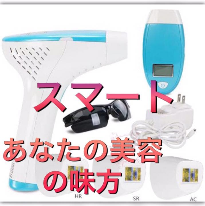 格安キャンペーン、脱毛器ミニ 家庭用 カートリッジ3つ付き 光フェイシャル