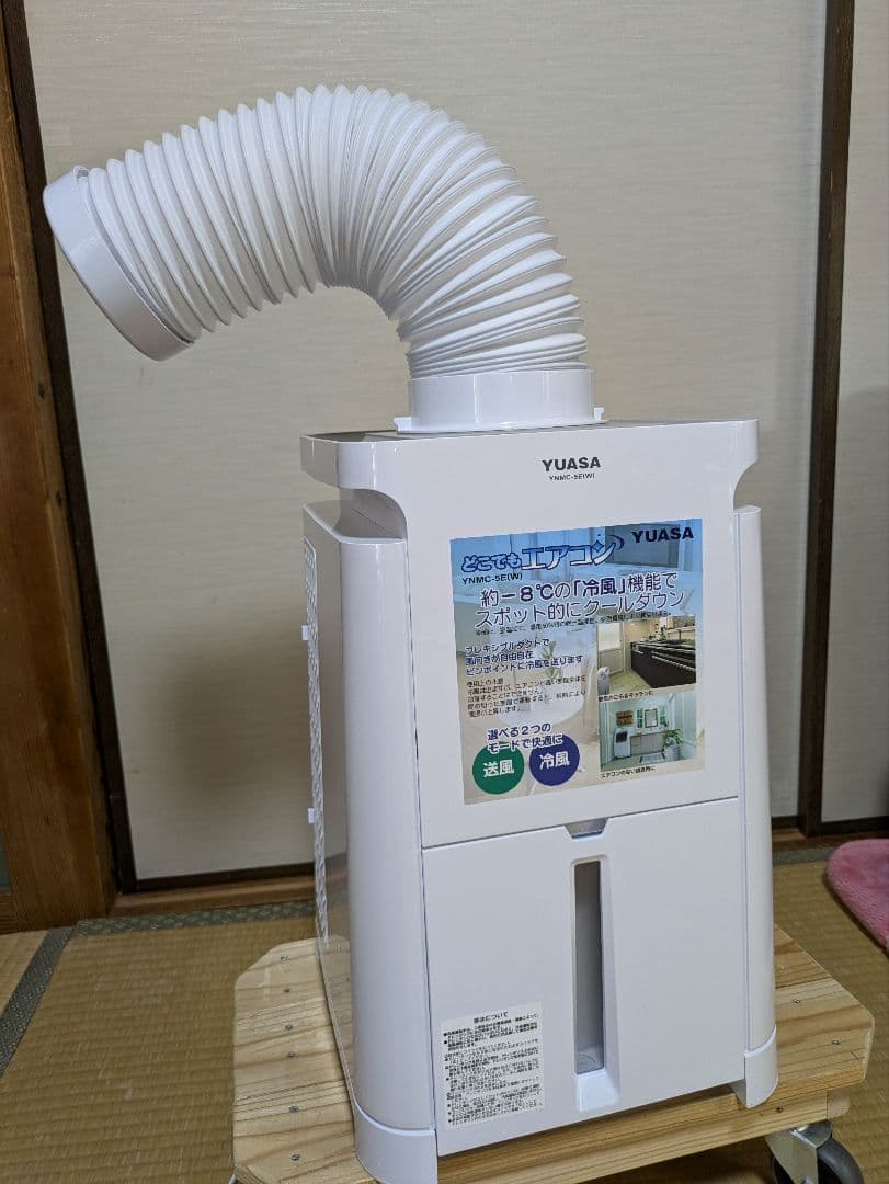 YUASA 冷風機 スポットクーラー