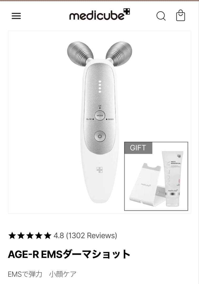 メディキューブ　AGE-REMSダーマショット