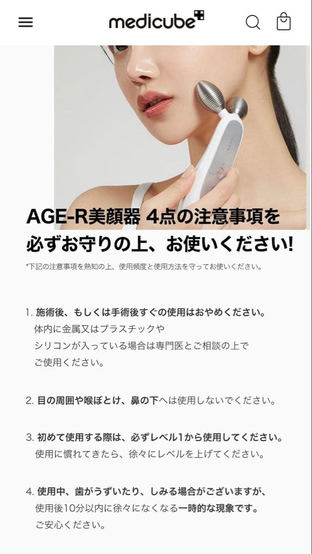 メディキューブ　AGE-REMSダーマショット