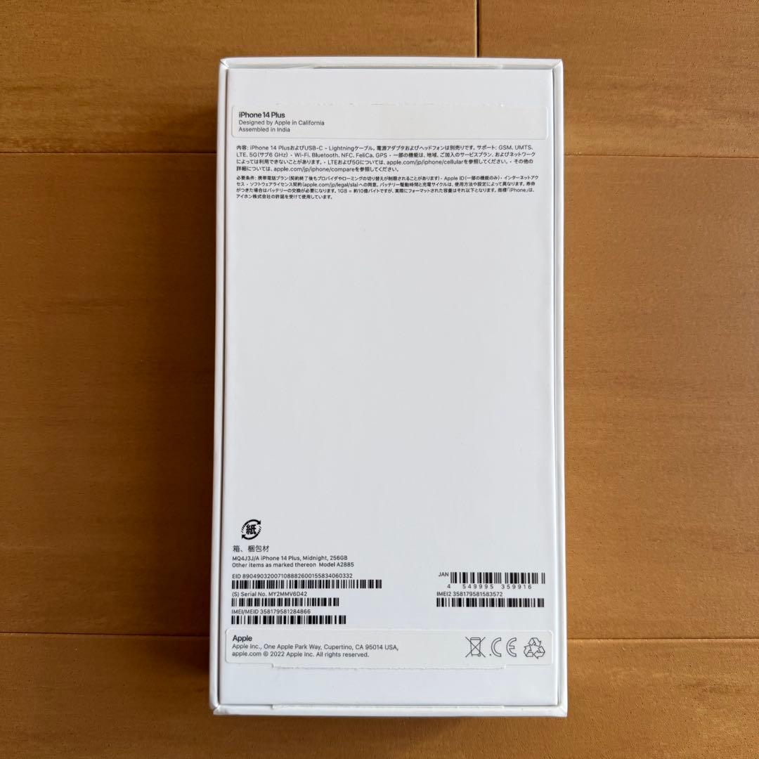 iPhone 14 plus 256GB ミッドナイト magsafe ケース付