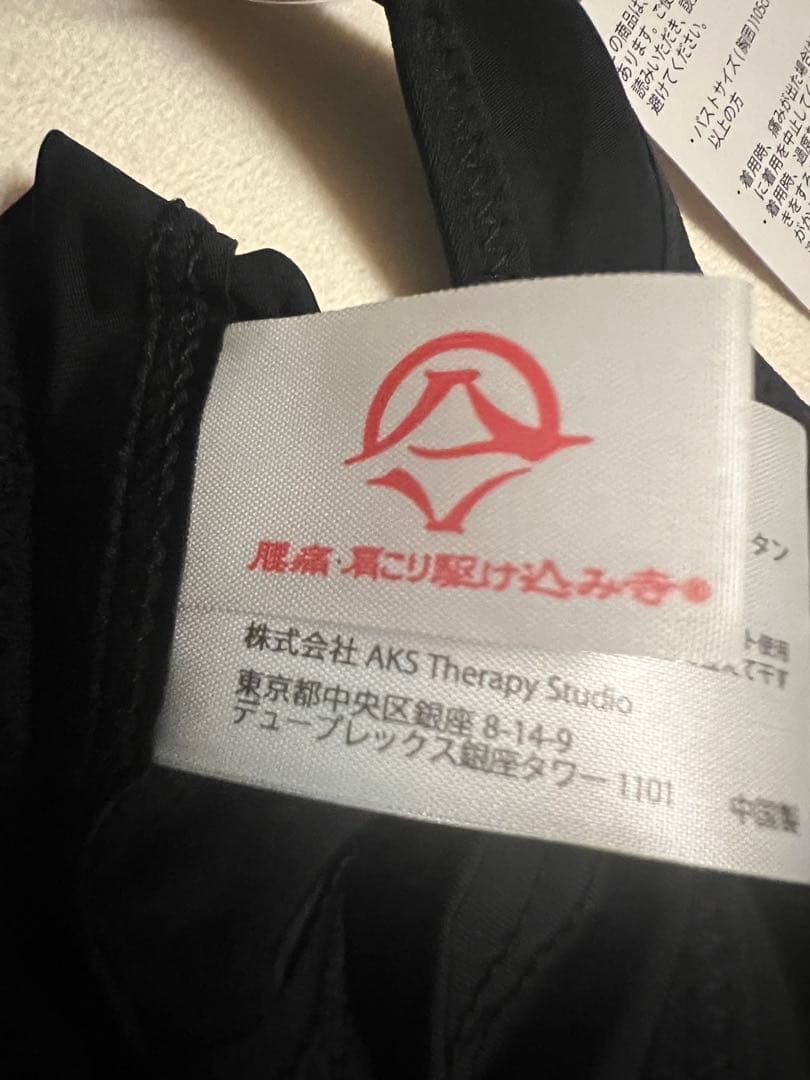 山内義弘肩甲骨はがしシャツ女性Lサイズ、男性Mサイズ 2枚セット➕QRつき説明書