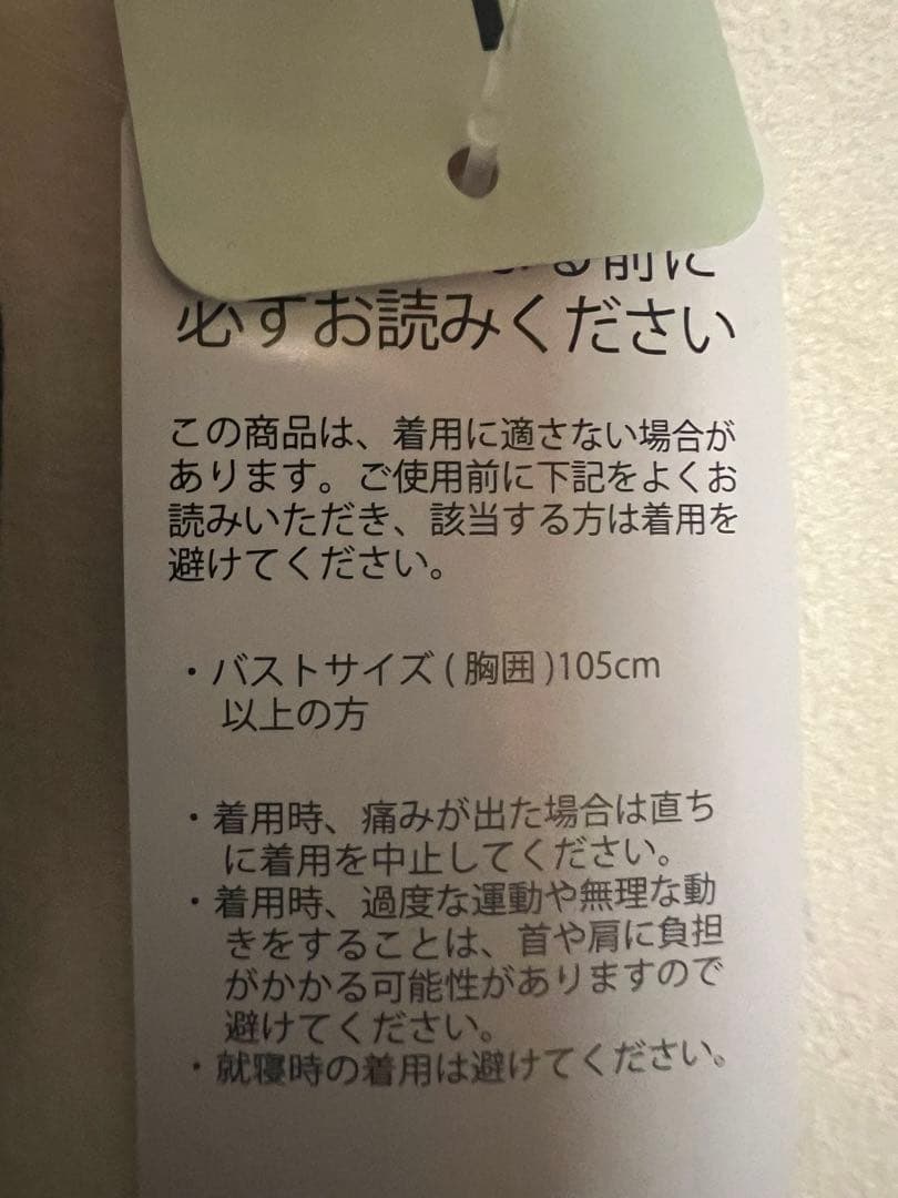 山内義弘肩甲骨はがしシャツ女性Lサイズ、男性Mサイズ 2枚セット➕QRつき説明書