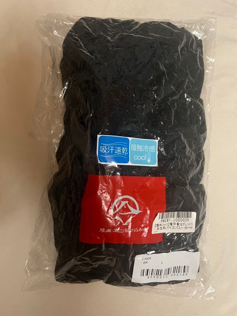 山内義弘肩甲骨はがしシャツ女性Lサイズ、男性Mサイズ 2枚セット➕QRつき説明書