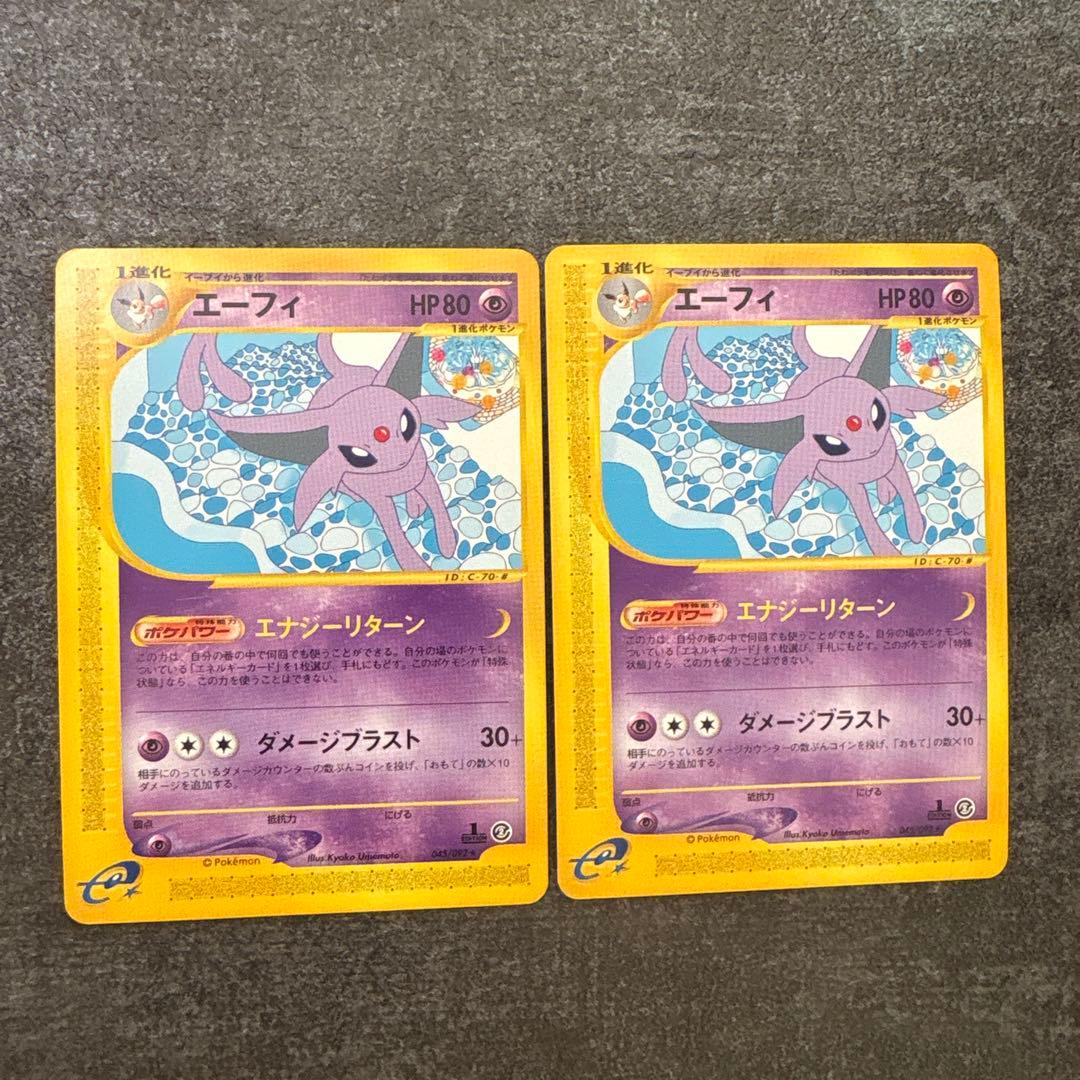ポケモンカード e eカード エーフィ 045/092